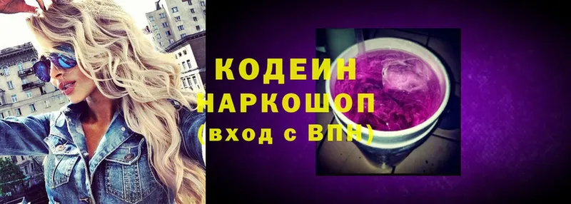 Кодеиновый сироп Lean Purple Drank  что такое наркотик  Катайск 